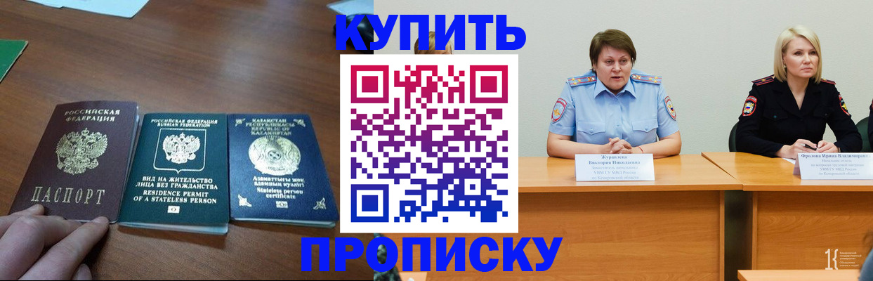 временная регистрация законно в Щёлково