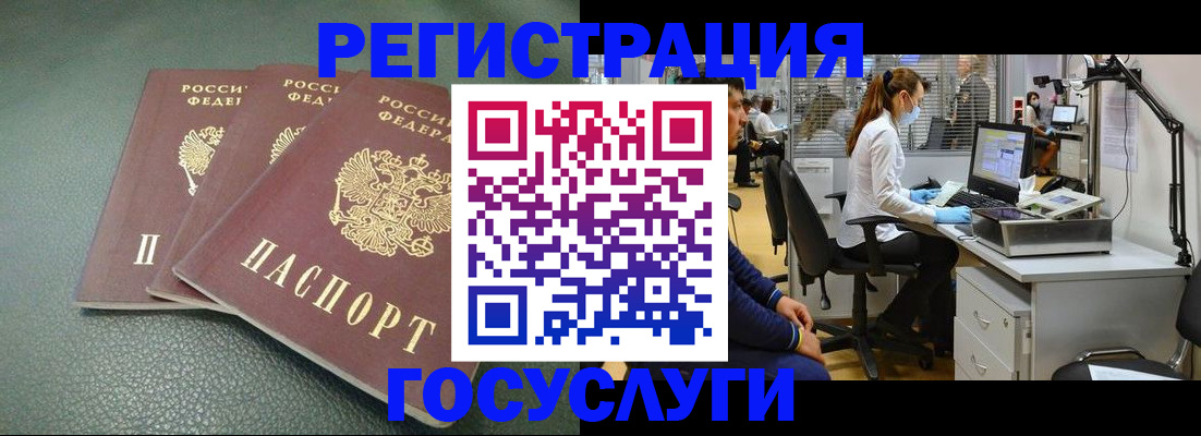 миграционный учет в Щёлково