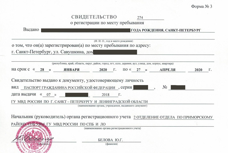 временная регистрация в Щёлково